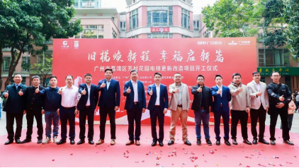 首页- k8凯发集团中国官方网站